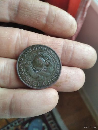 3 копейки 1924 года