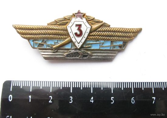 Все лоты с рубля.Знак офицерская классность 3, СССР,  разновидность 1,тяжелый