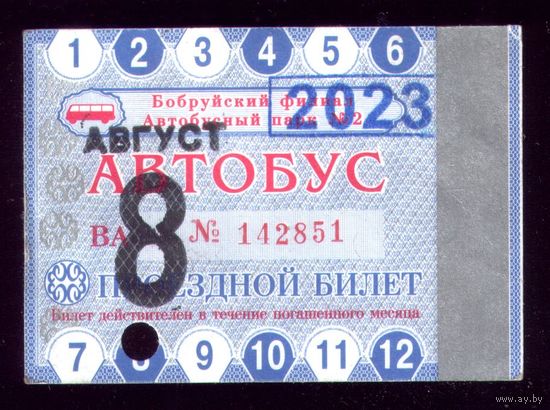 Проездной Бобруйск Автобус Август 2023