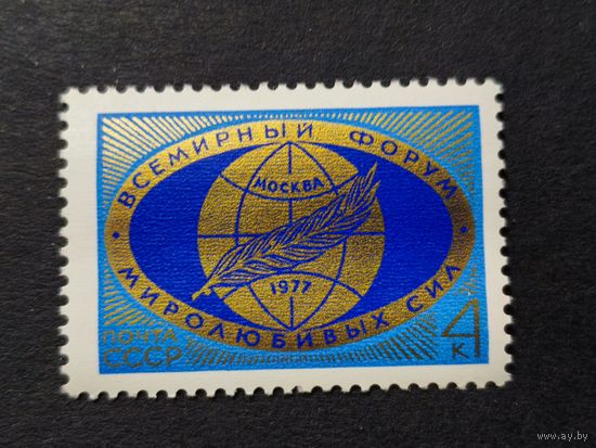 1977 СССР. Всемирный форум миролюбивый сил. Полная серия