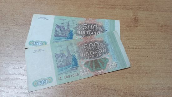 Боны России 1993 года 2 штуки