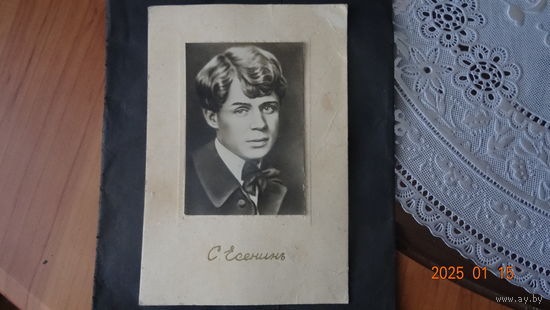 Фотооткрытка С Есенин 1919 г