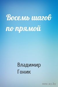 Гоголь Вечера на хуторе близ Диканьки, элект. книга