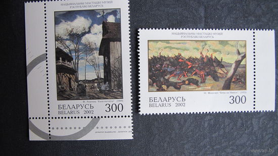 Марки РБ ##491-2, 619. Ф.Рущиц "У костела". М.Филиппович "Битва на Немиге". М.Севрук "Жатва"