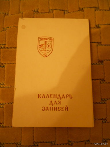 Блокнот