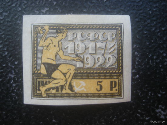 РСФСР 1922 5 рублей чистая