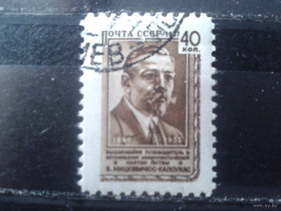 1957 Мицкявичус-Капсукас с клем без наклейки Михель-5,0 евро гаш