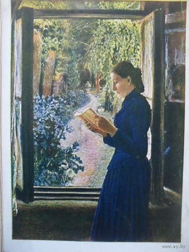 ЧИСТАЯ ПОЧТОВАЯ КАРТОЧКА, Н. Н. ГЕ (1831-1894) "У ОКНА"