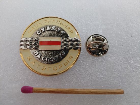 Знак. Судья по спорту Беларусь, национальная категория. тяжёлый, цанга