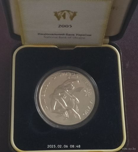 Серебро 0,925! Украина 10 гривен, 1998 ХVIII Зимние Олимпийские игры, Нагано 1998 - Фигурное катание, в Банковской упаковке, тираж 7 500 штук. Сертификат.