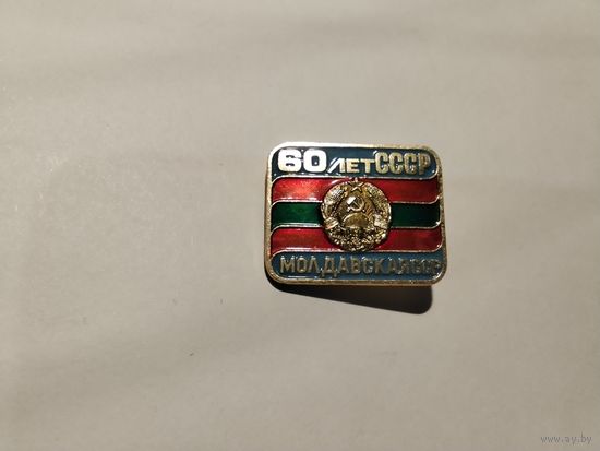 Молдавская ССР