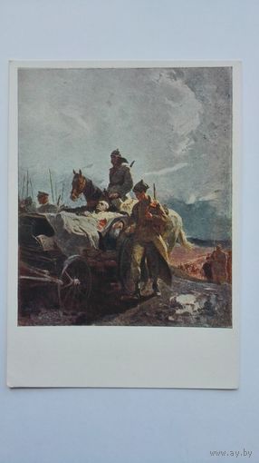 1958. Соцреализм. Сорогин. Былые походы