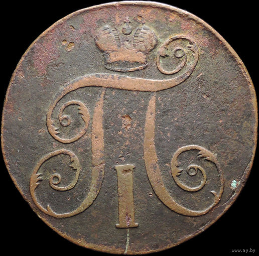 2 копейки 1798 ЕМ, С 1 Рубля! Смотрите другие лоты!