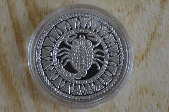 1 рубль 2009 Скорпион с 1 руб