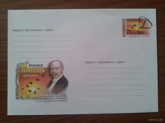 Украина 2000 хмк с ом композитор