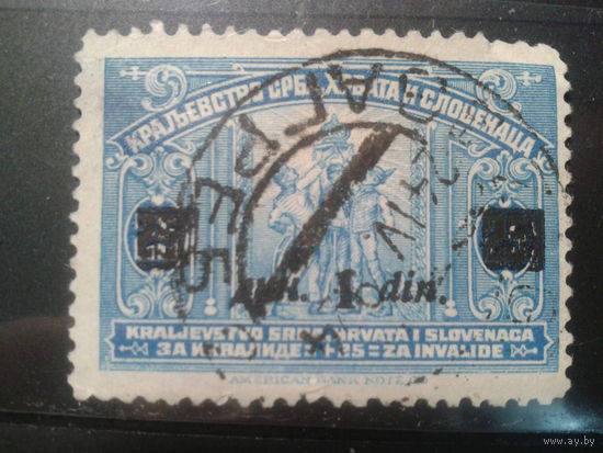 Югославия, 1922. Почтово-благотворительная, Сербия, Хорватия, Словения, носители короны, надпечатка