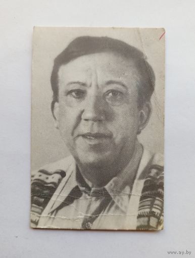 Актеры. Юрий Никулин. Мини-фото. 9х6 см.