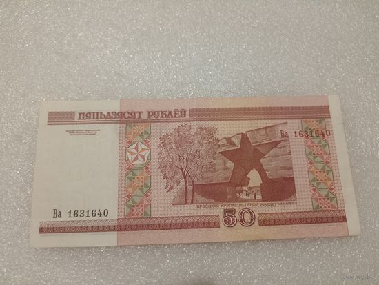 50 рублей 2000 года, серия Ва - UNC. Беларусь, РБ