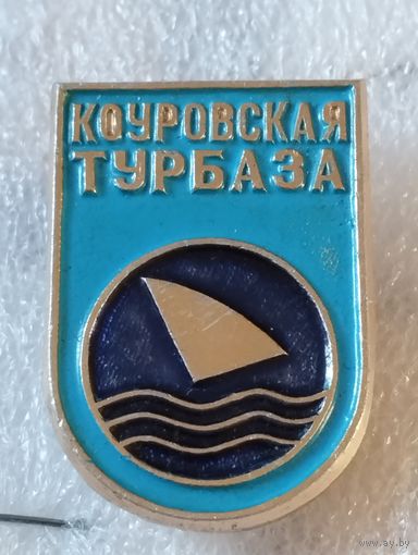 Турбаза " Коуровская"