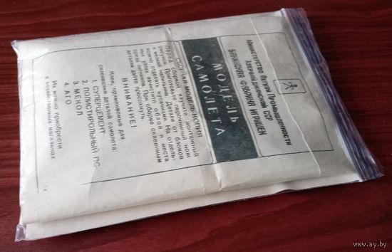 Сборная модель: de Havilland DH.100 Vampire ; млп "Бакин.Фабр.Игр." (СССР) 1/72.