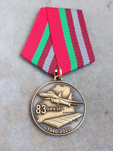 83 отдельный инженерно -  аэродромны полк - 80 лет
