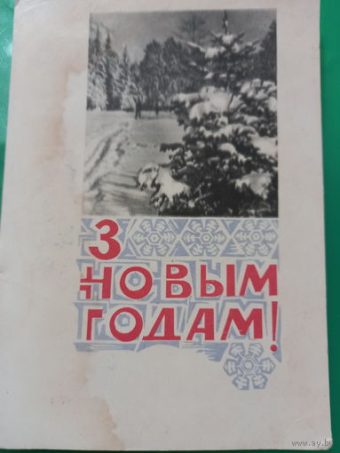 Мастак Круглоу З Новым годам!