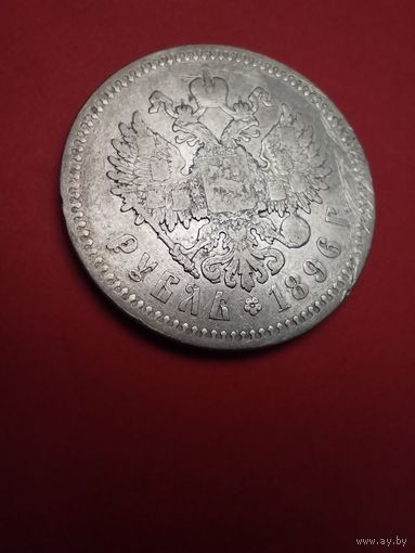Рубль 1896 АГ. Николай 2. Серебро. С рубля (05) Очаровательный.