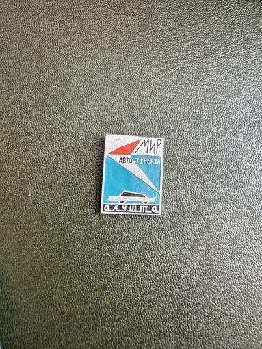 Авиа турбаза Алушта