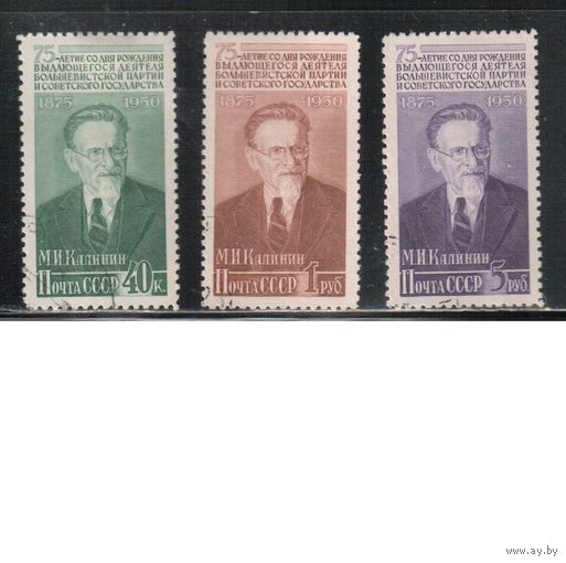 СССР-1950, (Заг.1482-1484), гаш.. М.Калинин