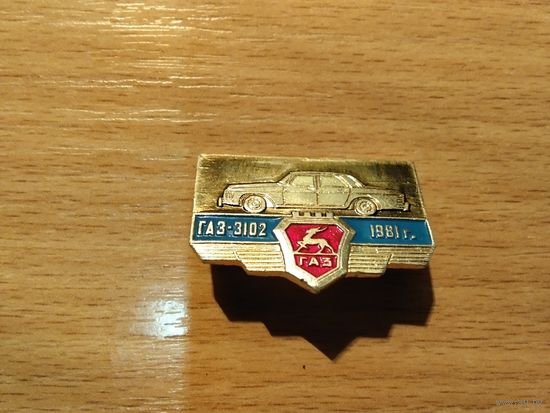 Автомобиль ГаЗ 3102 1981г