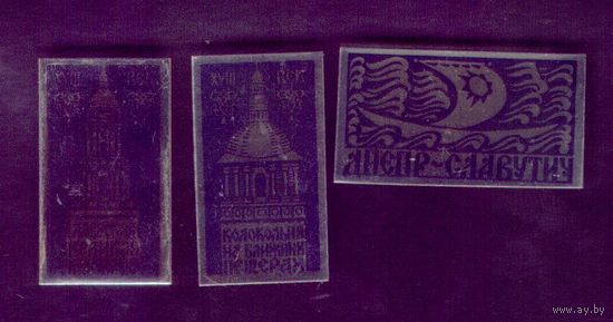 3 знака Украина (цена за все)