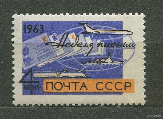 Неделя письма. 1963. Полная серия 1 марка. Чистая