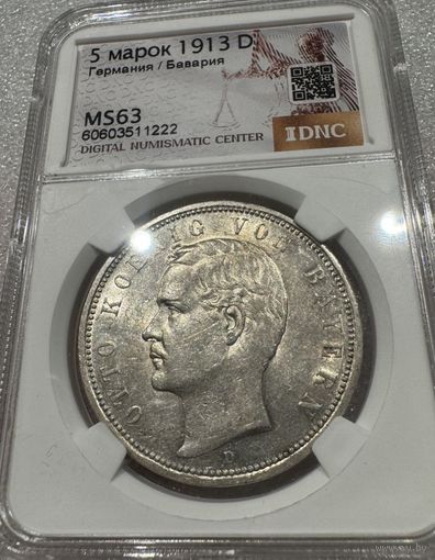 С рубля без мц! 5 марок 1913 Бавария ms 63 Отто крупное серебро