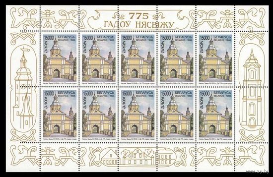 1998 Беларусь 259 Европа. Несвиж (МЛ)**