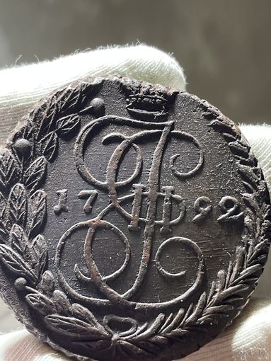 5 копеек 1792 ЕМ без МЦ.Кладовая.Состояние!