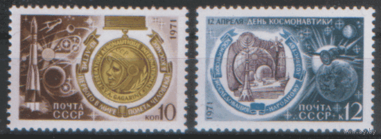Заг. 3916/17. 1971. День Космонавтики. чист.