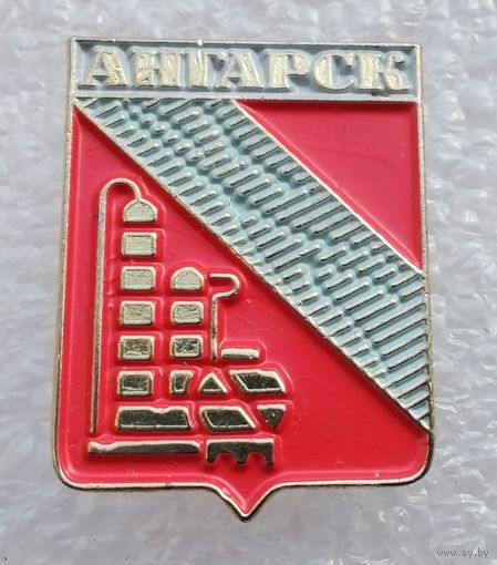 Ангарск. Иркутская область. (Тяжелый металл).