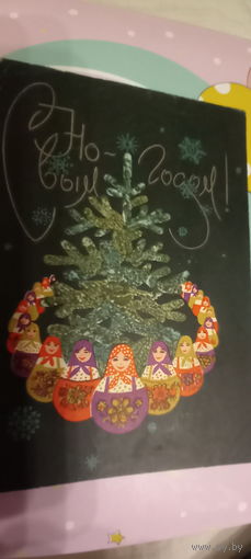 С Новым годом!Арцименьев