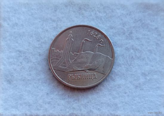 Werty71 Приднестровье 1 рубль 2014 Города Рыбница