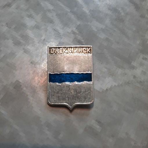 Значок "Олекминск"
