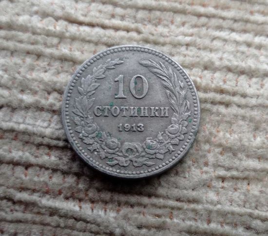 Werty71 Болгария 10 стотинок 1913