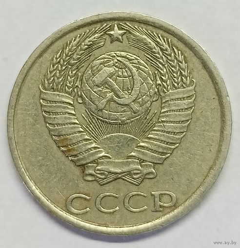 10 копеек 1980  год . шт 2.3