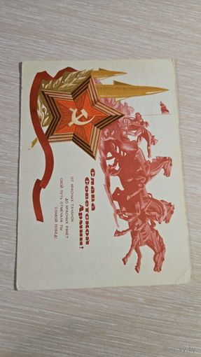 Открытка СССР