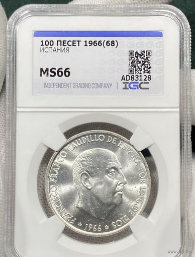 С рубля без мц! 100 песет 1966(68) Испания ms 66 много лучей! Серебро!