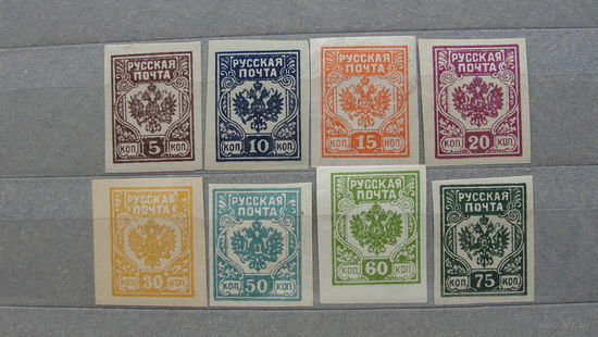 Продажа коллекции с 1 рубля! Гражданская война 1919г. Западная армия. Генерал Авалов-Бермондт.  Полная серия.