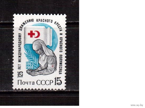 СССР-1988, (Заг.5857) ** , Красный Крест