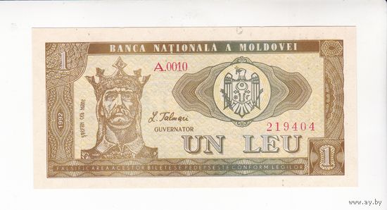 1 ЛЕЯ 1992 МОЛДОВА
