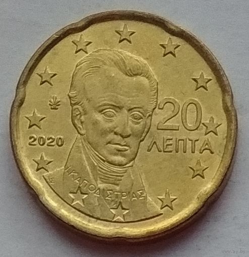 Греция 20 евроцентов 2020 г.