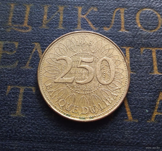 250 ливров 1996 Ливан #01