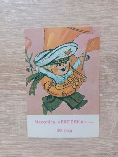 Календарик 1987